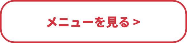 惣 so のメニューを見る